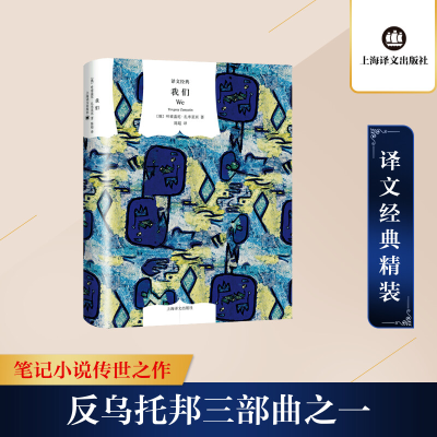 [M]我们-9787532773862