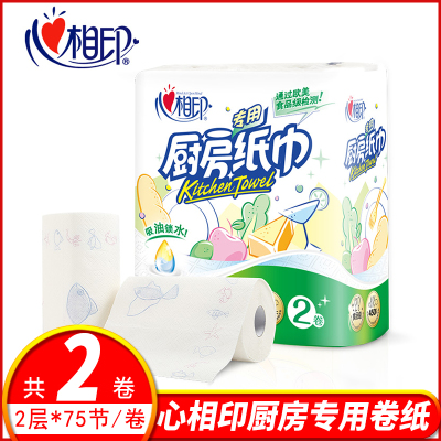 心相印厨房卷纸吸油吸水专用纸擦油纸卷纸厨用纸柜灶台用厨房用纸巾