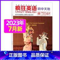 2023年7月 [正版]疯狂英语初中版杂志2023年1-9月2024全年/半年订阅2022年珍藏 初中天地中学生英语