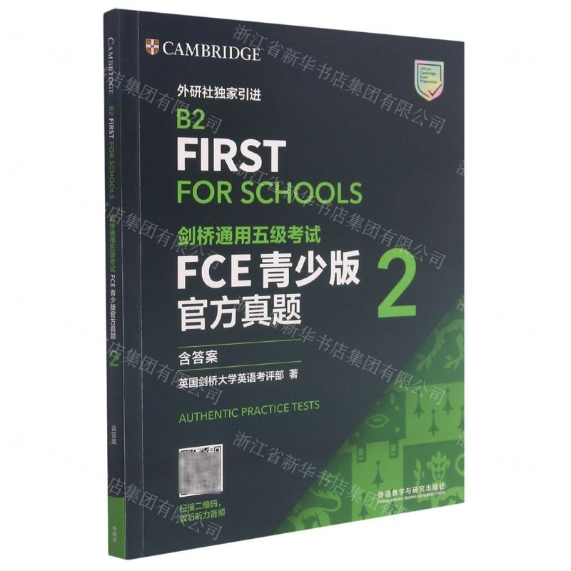 [N]剑桥通用五级考试FCE青少版官方真题(2)-9787521326468