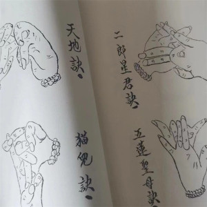 孤本收藏《鲁班秘法》一套上中下 三册全;