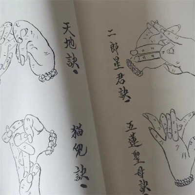 孤本收藏《鲁班秘法》一套上中下 三册全;