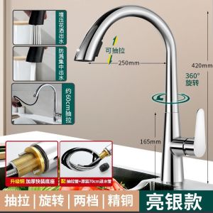 汉德斯科厨房拉伸伸缩水龙头304不锈钢铜主体可抽拉式可旋转冷热菜盆水槽水龙头大弯双控出水单孔单把陶瓷盆阀芯