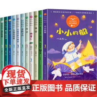 一年级阅读课外书必读全套11册注音版拔萝卜青蛙写诗小小的船雪地里的小画家四季书小学生语文教材配套同步阅读书籍猴子捞月亮说