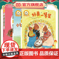 铃木绘本10辑 生命教育系列( 全2册)感受生命的宝贵和报恩的情意