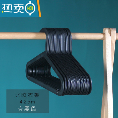 敬平衣架北欧T恤扁衣挂衣架子塑料晾衣服黑色家用衣撑学生宿舍用