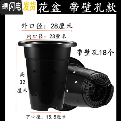 三维工匠塑料加厚加高兰盆带壁孔和不带壁孔款式花盆底自带沥水罩 28K兰花盆[12.5寸]没有拖盘 20个[同号]花盆容器