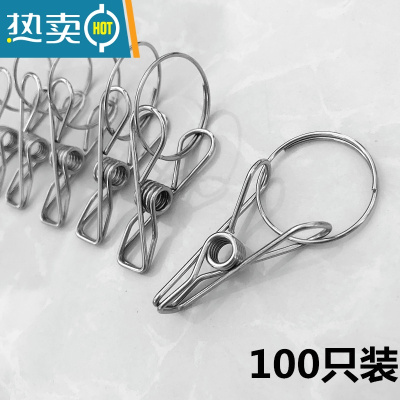 敬平不锈钢晾衣夹子带环挂钩夹袜晒多用衣服架防风小夹子家用 带圆圈线夹[100只]