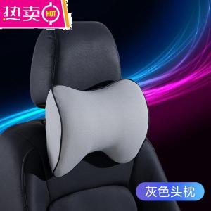 [补贴10%]汽车座椅车载头枕车子用车内靠枕开车护颈枕一对车上座高档航空级