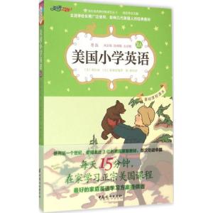 正版新书]美国小学英语(原版双语版微课版点读版全彩插图版)(
