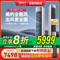 美的空调 2匹 全面风 新一级能效 省电节能空调立式柜机变频冷暖 2025新款 KFR-51LW/N8QM1