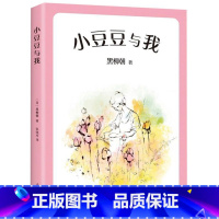 [正版]书店小豆豆与我