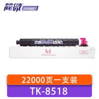 简微 硒鼓 TK-8518 红 支