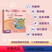 [正版]外研社大猫英语分级阅读(智慧版)一级1(适合小学一、二年级)(8册读物+1册指导)