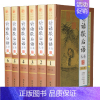 [正版]谚语歇后语大全 全六册 图文版 十二生肖谚语/生活起居谚语/人物类歇后语/社会风尚歇后语等