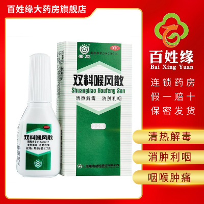 嘉应双料喉风散2.2g清热解毒，消肿利咽。用于肺胃热毒炽盛所致的咽喉肿痛，齿龈肿痛。