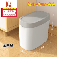三维工匠夹缝垃圾桶带盖家用卫生间榜厕所大号轻奢高颜值客厅收纳