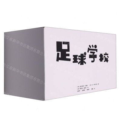 [N]足球学校(共7册)-9787500171256