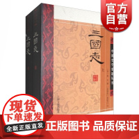 三国志 全二册 平装 晋 陈寿 撰 南朝宋 裴松之 注 经典国学 中国史学要籍丛刊 中国历史 正版图书籍 上海古籍出