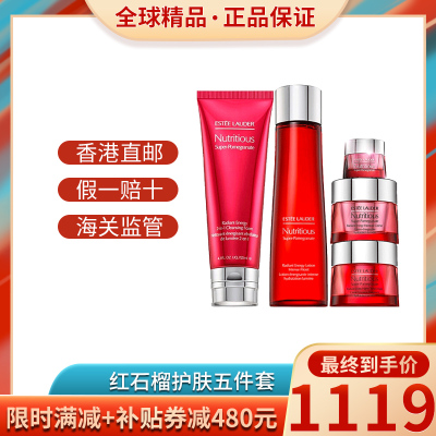 雅诗兰黛（EsteeLauder）面部护肤套装礼盒鲜活亮采红石榴护肤五件套盒装洗面奶+高光水+日霜+晚霜+眼霜