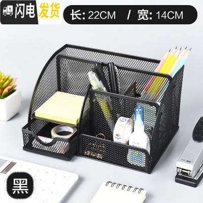 三维工匠笔筒金属彩色多功能网状创意时尚韩国小清新办公收纳盒整理组合笔盒小笔座桌面摆件学生用文具用品 黑色,七格金属笔筒