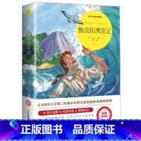 鲁滨孙漂流记 [正版]爱丽丝漫游奇境记书 爱丽丝梦游仙境书六年级下册必读书目 小学生课外书奇镜彩绘原版原著阅读书籍五年级