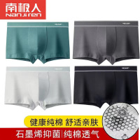 南极人纯棉内裤纯色透气男士平角裤中腰高弹运动舒适内裤