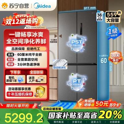美的(Midea)559十字四门多开门独立制冰超薄全嵌变频风冷无霜PST+净味BCD-559WUSIPZM(E) 幻影砂