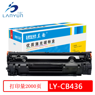 兰韵 LY-CB436 硒鼓 适用惠普 P1505 P1505N M1120 M1120N M1522N M1522NF