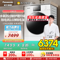 松下白月光4.0 Ultra Max12KG家用热泵干衣机双转子变频免熨烫除毛烘香薰烘羽绒服烘NH-N572TR