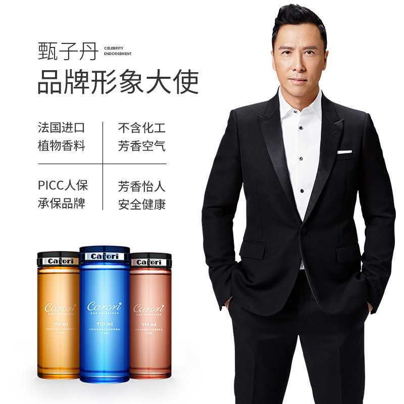 香百年 车载香水补充液汽车香薰座精油用品 小车挂件香氛除异味车用空气清新剂持久淡香 邂逅 -110ML