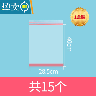 敬平加厚保鲜袋包装袋自封拉链家用冰箱收纳袋冷冻大小号密实袋 加厚双筋密封28.5*40cm 一盒装共15个 1
