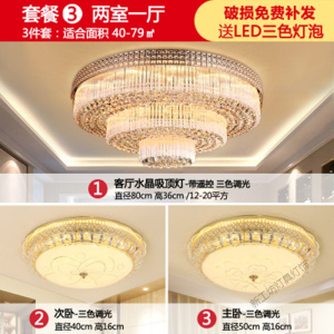 苏宁放心购 照明酒店大堂灯欧式吸顶灯LED水晶灯客厅灯圆形吸顶灯豪华大气水晶餐厅灯全屋灯具套餐组合卧室灯