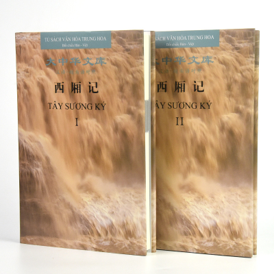 [M]西厢记(1-2)-9787553816036