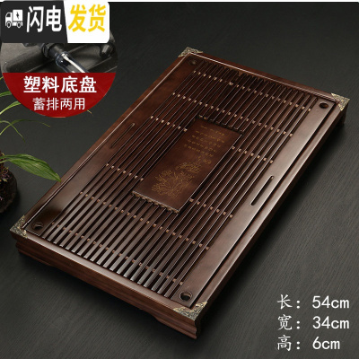 三维工匠实木茶盘家用功夫茶具托盘沥水小茶台小型不锈钢塑料简约茶海客厅 荷香幽梦[像木色][塑料底]蓄水/排水两用