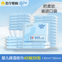 可心柔V9润+保湿系列40抽*30包宝宝抽纸婴儿柔纸巾新生儿云柔巾