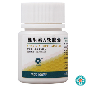 [2瓶]大水维生素A软胶囊100粒/瓶*2瓶预防治疗维生素A缺乏症夜盲症干眼症
