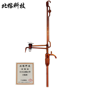 北榕科技 全自动滴定管 四氟塞 套