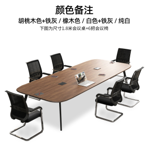 正斌办公桌会议桌简约现代长条桌长桌会议室桌培训桌小型洽谈桌椅组合[工厂现做 7天内发货]