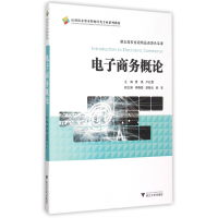 音像商务概论(应用技术型财经类专业系列教材)编者:曹晟//卢红霞
