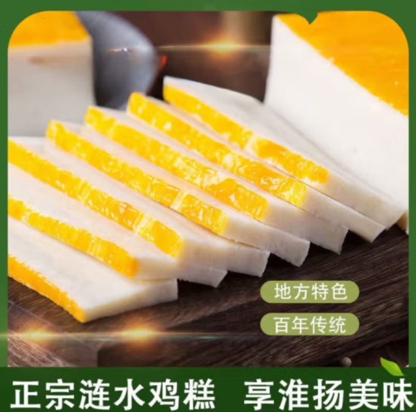 苏宁宜品红窑鸡糕280g*1块新鲜食材
