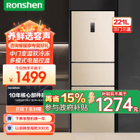 容声 (Ronshen) 221升冰箱风冷无霜三门冰箱 电脑控温中门变温抗菌家用三开门电冰箱BCD-221WD16NY