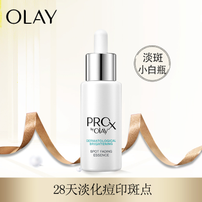 国内专柜-OLAY玉兰油淡斑小白瓶ProX美白精华液60ml淡化痘印色斑提亮肤色保湿补水精华
