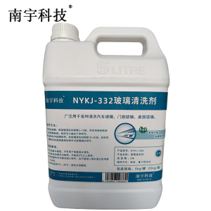 南宇科技玻璃清洗剂 20公斤/箱 NYKJ-332 (箱)