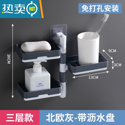 敬平肥皂盒免打孔壁挂式创意双层沥水架旋转卫生间浴室香皂置物架 三层-北欧灰[180°旋转 带沥水盘]