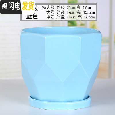 三维工匠花盆陶瓷大号特大创意个性带托盘塑料绿萝吊兰多肉小花盆 70016-04浅蓝(分离式托盘) 特大花盆容器