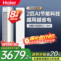 海尔空调(Haier)2匹 变频新1级能效 强冷强热 家用空调柜机KFR-50LW/E1-1套机