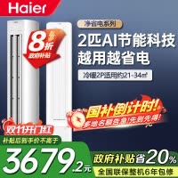 海尔空调(Haier)2匹 变频新1级能效 强冷强热 家用空调柜机KFR-50LW/E1-1套机