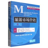 [N]旅游市场营销(第8版)/营销学系列/工商管理优秀教材译丛-9787302607618