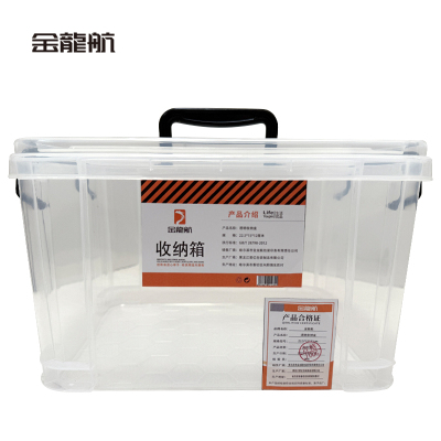 金龙航 透明收纳盒22.5*15*12cm/个